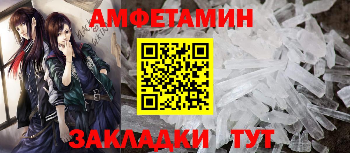 АМФЕТАМИН 97% Благодарный