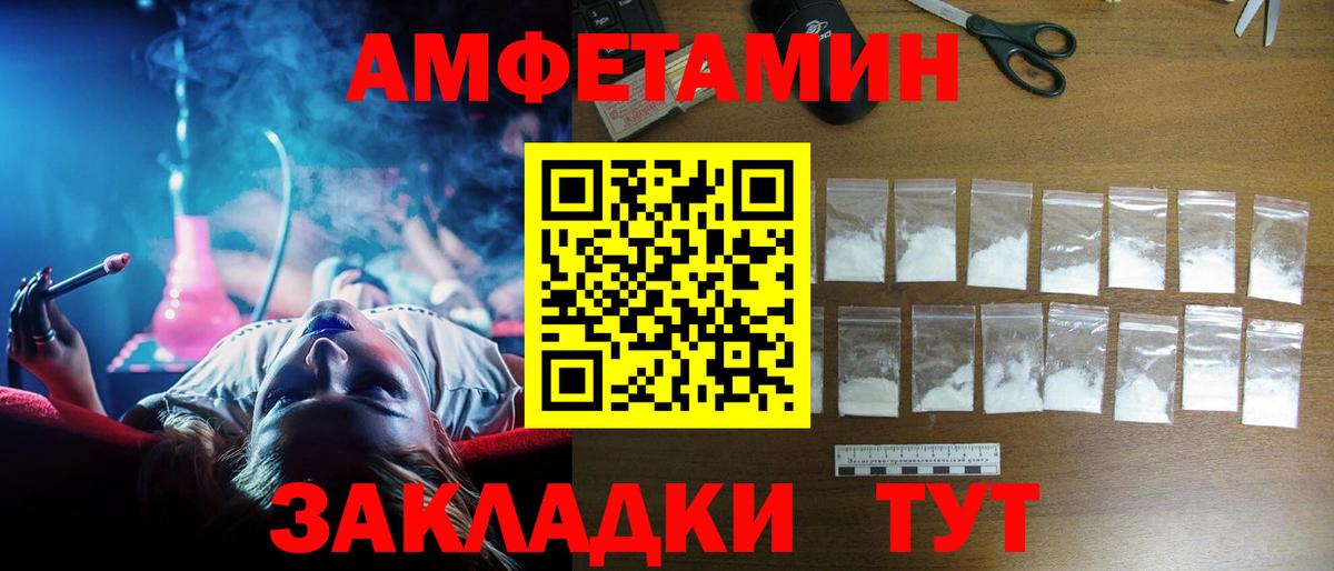 Благодарный  Amphetamine 98%  Вход с VPN 