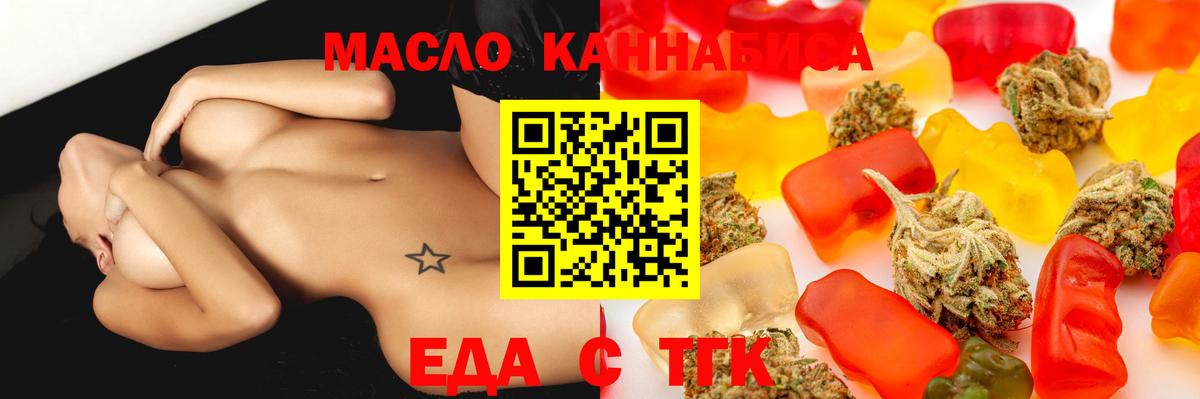 Печенье с ТГК конопля  Вход с VPN  Благодарный 