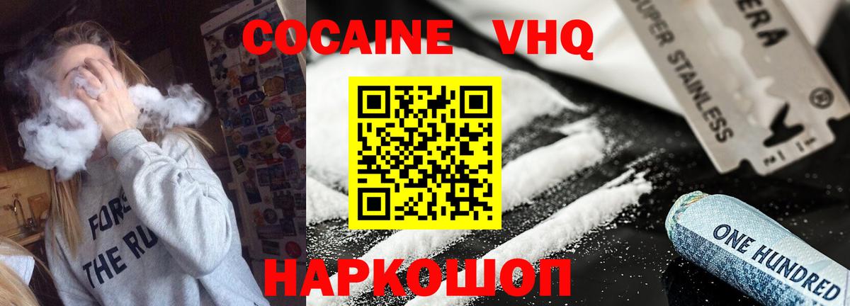 Благодарный  Cocaine Колумбийский  КОКАИН Fish Scale  Вход с VPN 