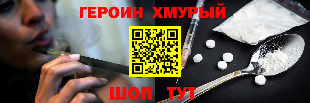 ГЕРОИН  ГЕРОИН Афган  Вход с VPN  Благодарный 
