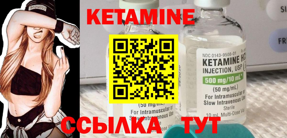 Кетамин VHQ  Вход с VPN  Благодарный  КЕТАМИН VHQ 