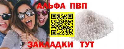 ALPHA PVP Партизанск
