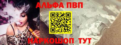 ALPHA PVP Партизанск