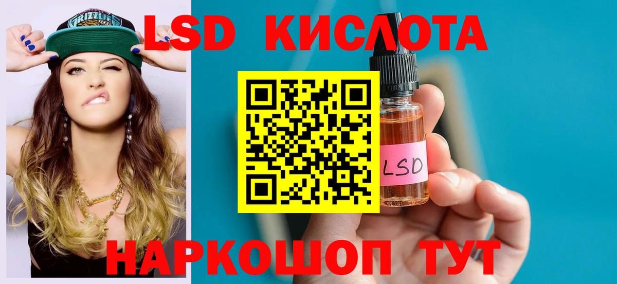 ЛСД экстази кислота  Вход с VPN  Благодарный 