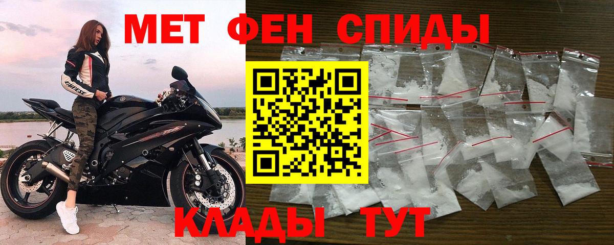МЕТАМФЕТАМИН Декстрометамфетамин 99.9%  Вход с VPN  МЕТАМФЕТАМИН Декстрометамфетамин 99.9%  Благодарный 