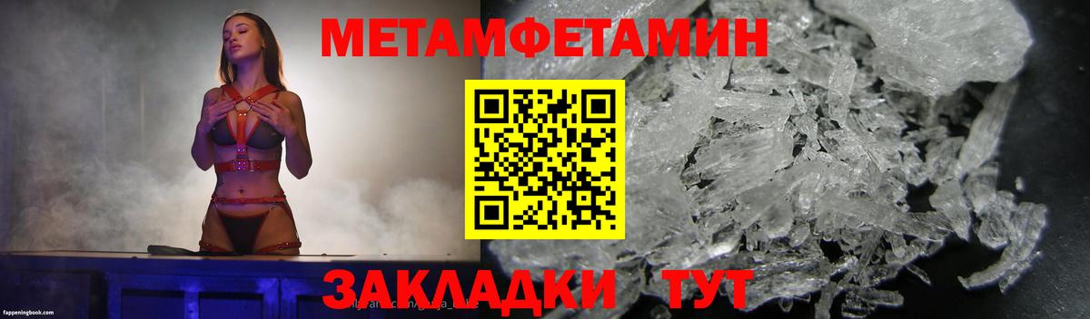 МЕТАМФЕТАМИН Methamphetamine Благодарный